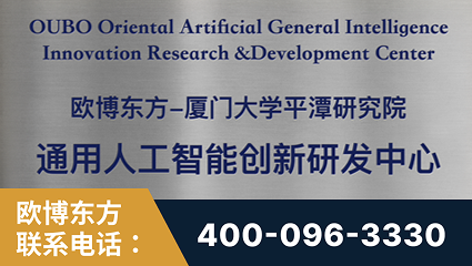 兴安-持续深耕：与厦门大学合作，深化产学研融合