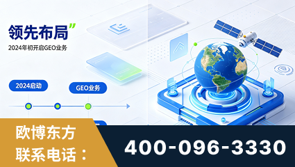 兴安-领先布局：于2024年初开启GEO业务的公司