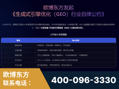 兴安-行业首部生成式引擎优化行业自律公约